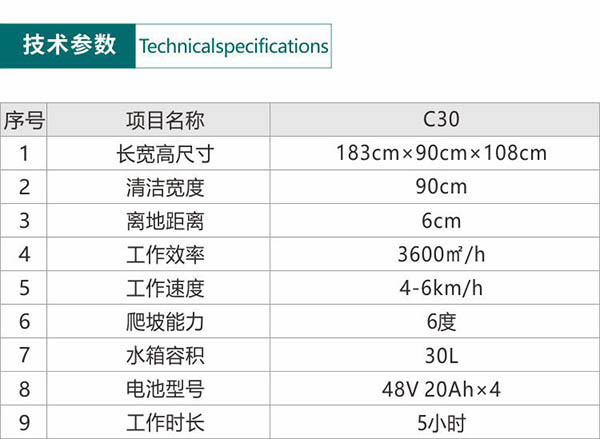 电动秦州尘推车C30